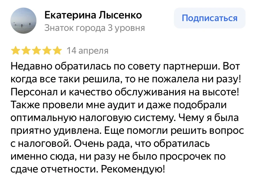 Отзыв Екатерина Лысенко