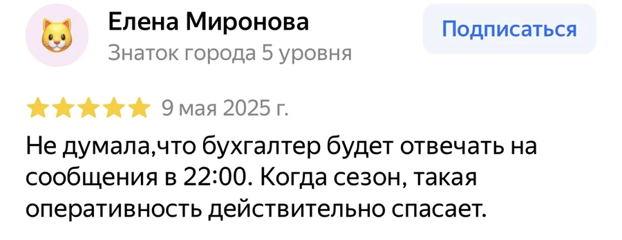 Отзыв Елена Миронова