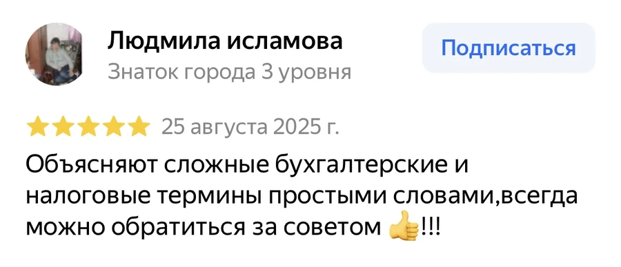 Отзыв Людмила Исламова