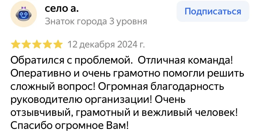 Отзыв Село А