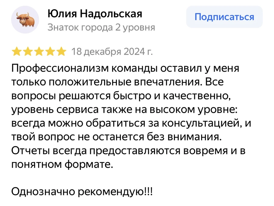 Отзыв Юлия Надольская